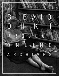 the Βιβλιοθήκη Project Archives